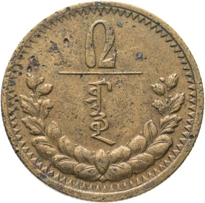купить Монголия 2 мунгу 1937