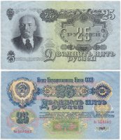 Купить 25 рублей 1947 (1957) 15 лент в гербе, тип литер Большая/маленькая, В57.25.2 по Засько