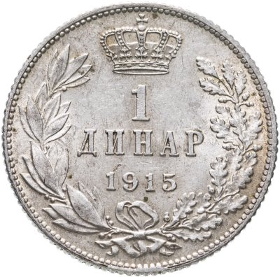 купить Сербия 1 динар (dinar) 1915 С надписью "SCHWARTZ" на аверсе