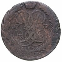 купить 2 копейки 1757 номинал под св. Георгием, гурт сетчатый
