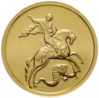 купить 50 рублей 2009 ММД UNC "Георгий Победоносец"