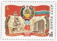 Купить 4 копейки 1980 "Эстонская ССР, Государственный флаг СССР, Государственный герб и флаг, скульптурные и архитектурные памятники Эстонской ССР"