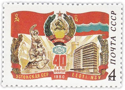 купить 4 копейки 1980 "Эстонская ССР, Государственный флаг СССР, Государственный герб и флаг, скульптурные и архитектурные памятники Эстонской ССР"