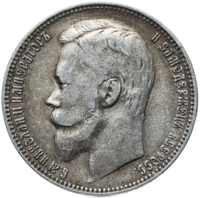 купить 1 рубль 1901 ФЗ