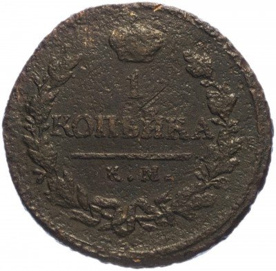 купить 1 копейка 1819 КМ-АД