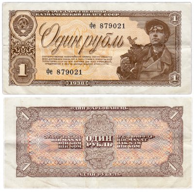 купить 1 рубль 1938 2-й тип шрифта нумератора (16,5 мм)
