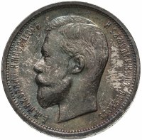 купить 50 копеек 1913 ВС