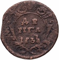 Купить денга 1735
