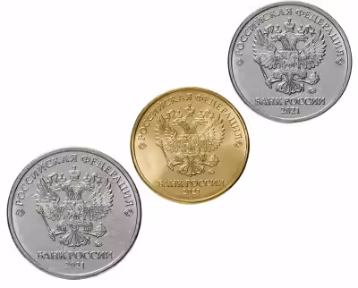 купить Набор трёх монет 2, 5 и 10 рублей 2021