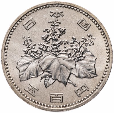 купить Япония 500 йен (yen) 1986 "Хирохито"