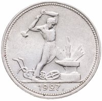 купить полтинник 1927 ПЛ