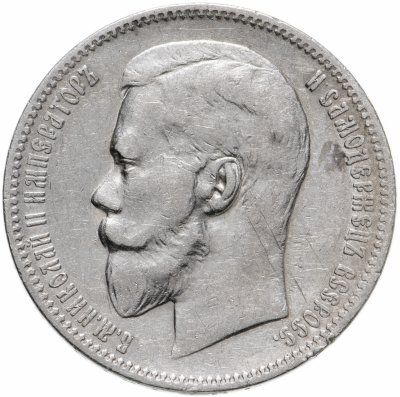 купить 1 рубль 1899 Ф.З