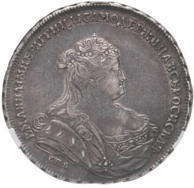 купить 1 рубль 1739 СПБ в слабе HHP AU53