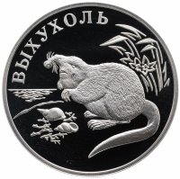 Купить 1 рубль 2000 СПМД "Красная книга - выхухоль"