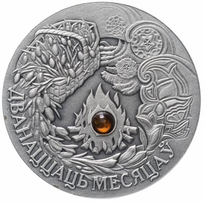 купить Беларусь 20 рублей 2006 "Сказки народов мира - Двенадцать месяцев" с сертификатом