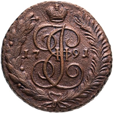 купить 5 копеек 1791 АМ