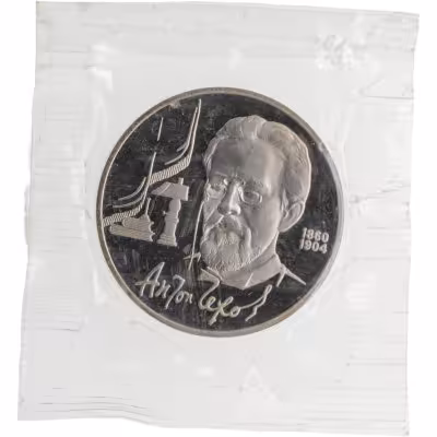 купить 1 рубль 1990 130 лет со дня рождения русского писателя А. П. Чехова в запайке