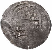 Купить Аббасидский халифат, 8-13 век, Дирхем (серебро)