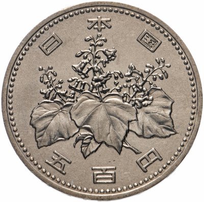 купить Япония 500 йен (yen) 1996