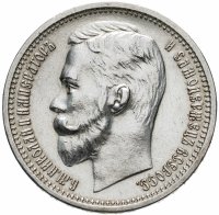 Купить 1 рубль 1912 ЭБ