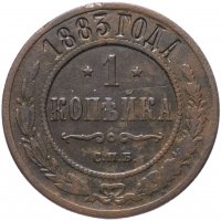 Купить 1 копейка 1893 СПБ