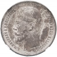 Купить 50 копеек 1914 ВС в слабе NGC MS61, Биткин №94 (R)