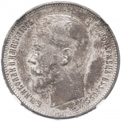 купить 50 копеек 1914 ВС в слабе NGC MS61, Биткин №94 (R)