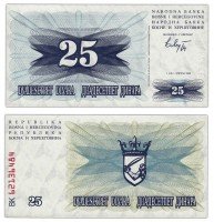 Купить Босния и Герцеговина 25 динар 1992 (Pick 11)