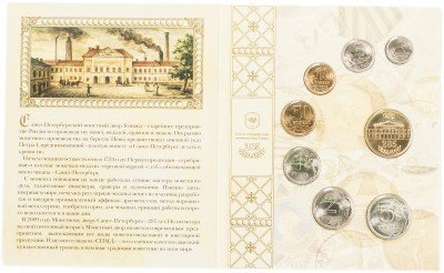 купить Годовой набор 2009 СПМД (7 монет + жетон в буклете) ГОЗНАК