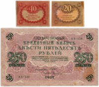 купить Набор банкнот 20, 40 и 250 рублей 1917 года (3 боны) образца Временного Правительства