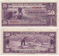 купить Южный вьетнам 50 донг 1952 (Pick 7а)