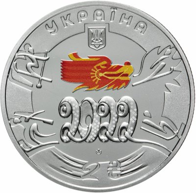 купить Украина 2 гривны 2022 XXIV зимние Олимпийские игры в Пекине 2022