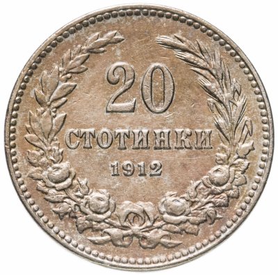 купить Болгария 20 стотинок 1912