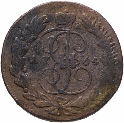 купить 5 копеек 1764 ММ