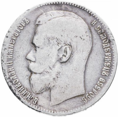 купить 1 рубль 1899 **