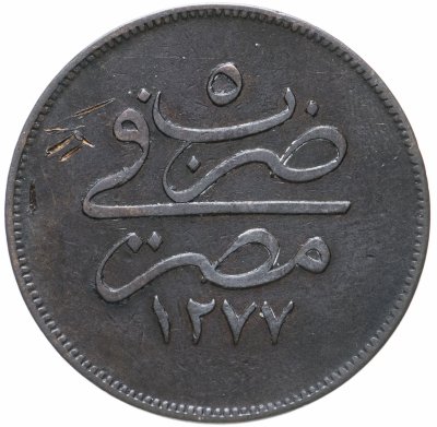 купить Египет 20 пара 1864