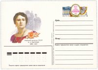 Купить Открытка (открытое письмо) "100 лет со дня рождения Н.А. Обуховой" худ. А. Зайцев, 1986