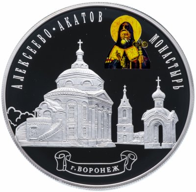 купить 25 рублей 2012 СПМД Proof "Алексеево-Акатов монастырь, г. Воронеж"