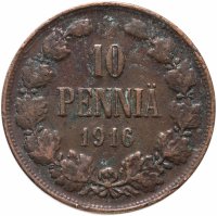 Купить 10 пенни (pennia) 1916, для Финляндии