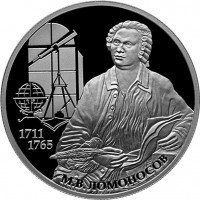 купить 2 рубля 2011 СПМД Proof "Ученый-естествоиспытатель М.В. Ломоносов, к 300-летию со дня рождения"