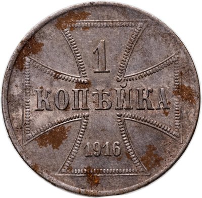 купить 1 копейка 1916 J "Германская оккупация"