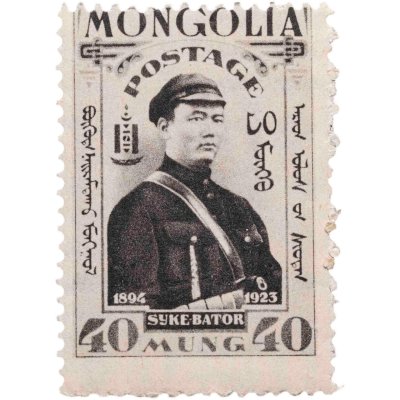 купить Монголия 40 мунгу (менге) 1932 "Революция"