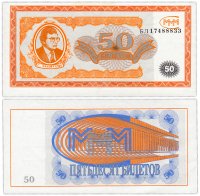 купить МММ 50 билетов, 1-й выпуск, серия БЛ