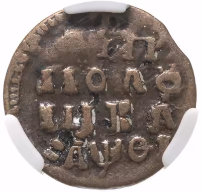 купить полушка 1719 НД год славянскими буквами, в слабе ННР XF 45 BN