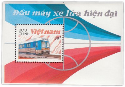 купить Вьетнам марка 1988 "Поезд"
