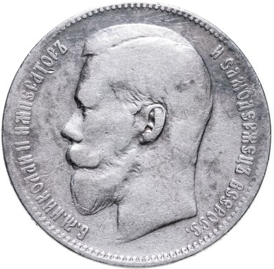 купить 1 рубль 1898 **