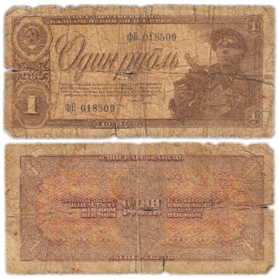 купить 1 рубль 1938