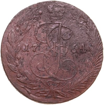 купить 5 копеек 1764 ЕМ