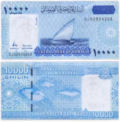 купить Сомали - 10000 шилин 2010 Лодка Рыбы Фауна Pick W41 R