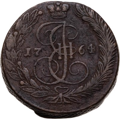 купить 5 копеек 1764 ЕМ